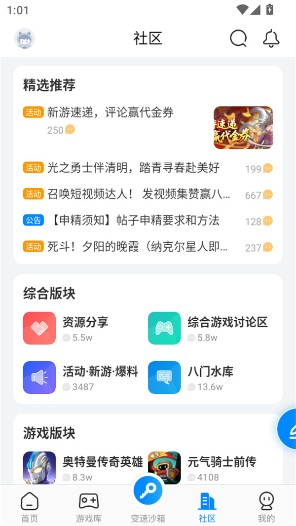 使用教程截图4