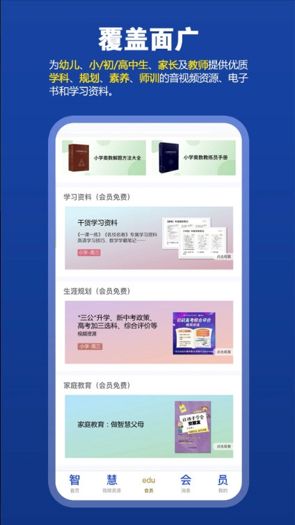 华狮小助手3