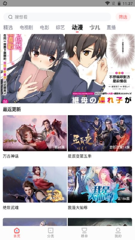 猫咪影视app下载截图