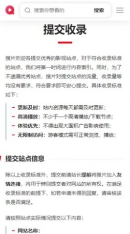 搜片神器安卓版截图2
