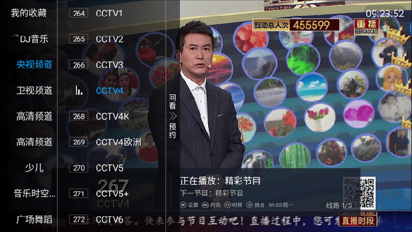 飞狐tv电视版截图