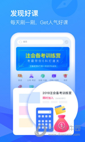 沪江cctalk手机版
