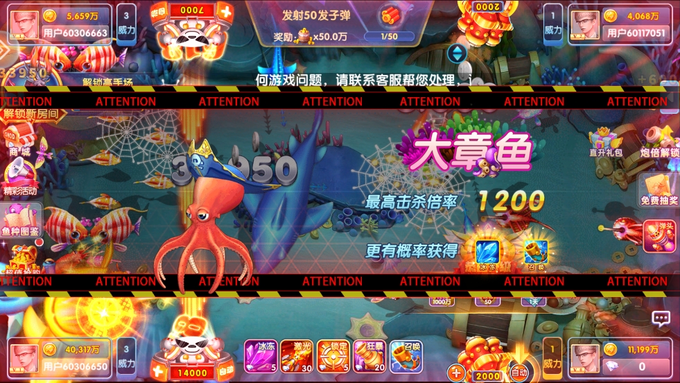 深海捕鱼千炮版下载最新版 v10.1.41.0.0  