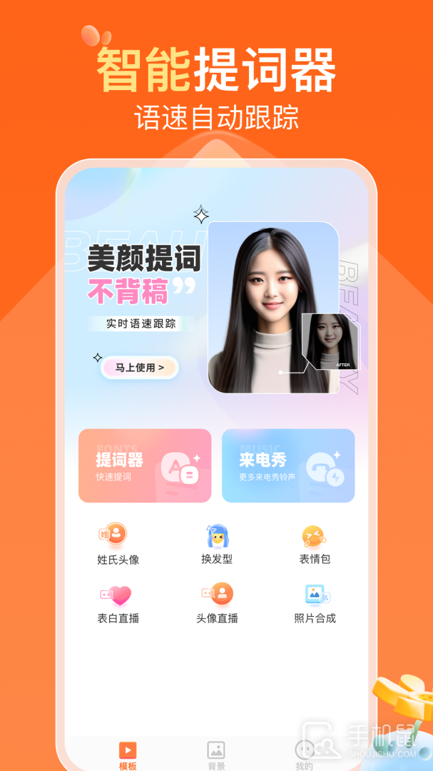 可秀 v1.4.1