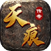天痕传奇最新版下载 v4.7.1