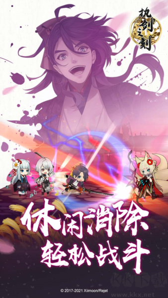 执剑之刻手机版 v2.4.2安卓版 