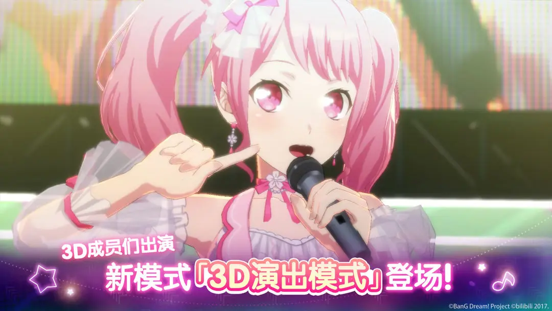 梦想协奏曲少女乐团派对日服