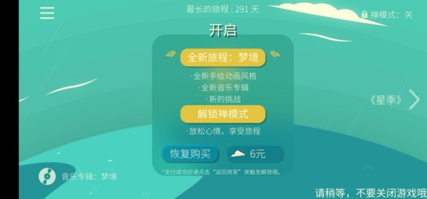 kreator星季游戏最新版