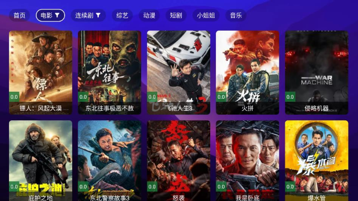 稳哥TV电视版最新版本下载