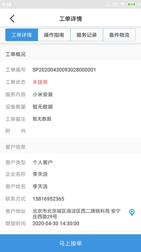 大鱼师傅app v3.3.2