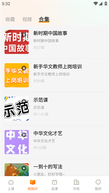 汉语可比app