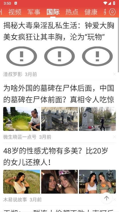 早看天下事APP截图4