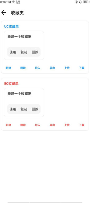 暗区突围画质修改器图片17