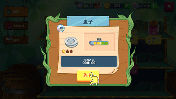 海绵宝宝大闹蟹堡王正版