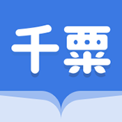 千粟小说app官方手机版v4.5.8.2 安卓版