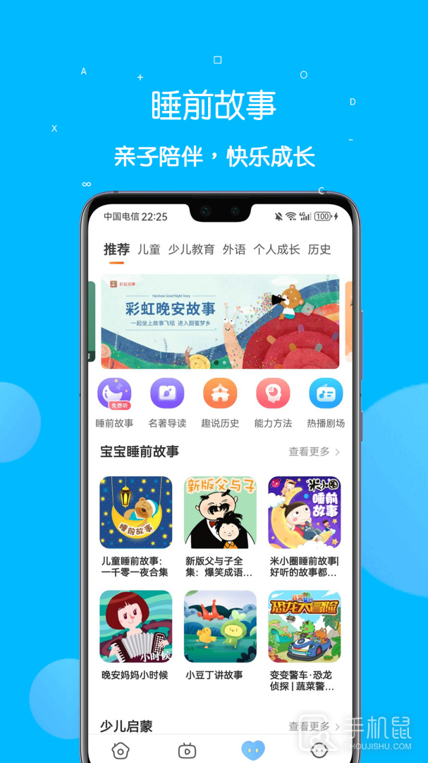 课本点读通 v5.2.5