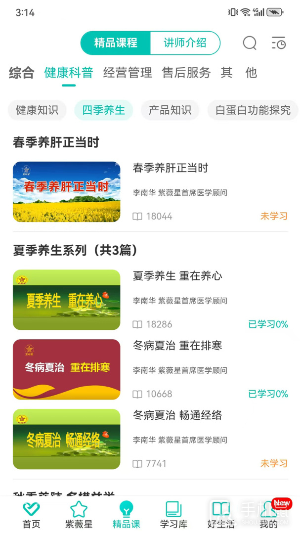 熠选 v2.6.2