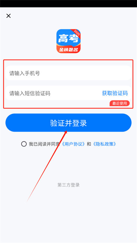阳光高考志愿填报app最新版本2025