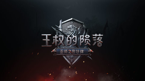 巫师之昆特牌王权的陨落手机版