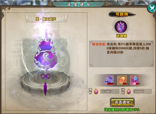 破天一剑华为版