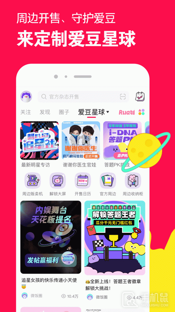 微店 v7.9.8