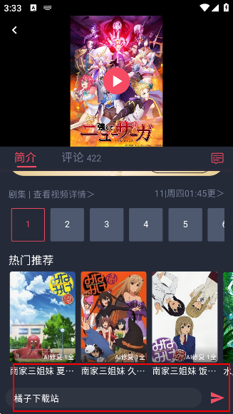 oneghg动漫下载2025新版本-oneghg动漫共和国下载安装包 v1.0.0.7安卓版-影视播放 - 热音
