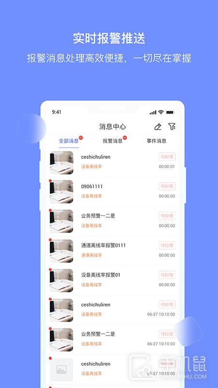 大华云睿 v2.001.0000090