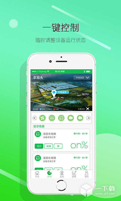农抬头 v2.9.9最新版下载