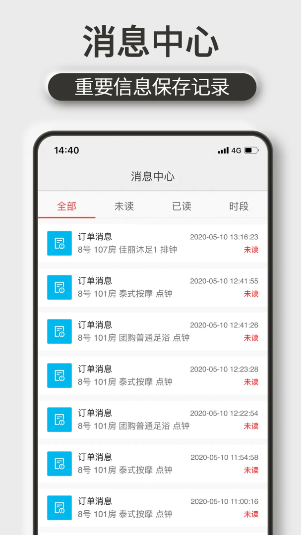 机机乐技师端 v1.6.84