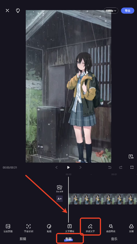 度加剪辑安卓版