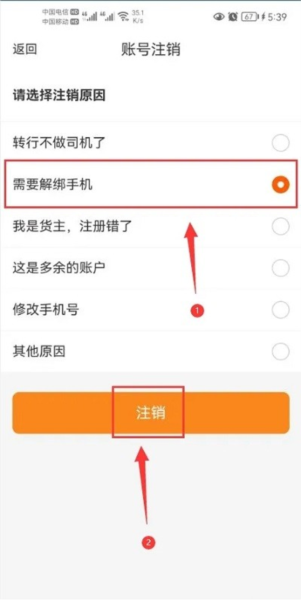 货运帮app图片8