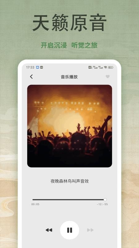 诗歌本吟诵app 1.0.1