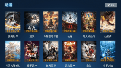 星星视频TV去广告版