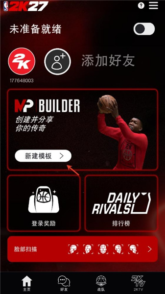 NBA2KHQ使用教程配图2