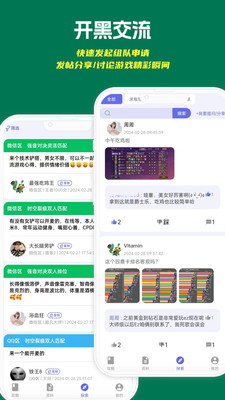 铲铲助手APP 官方版v1.0.15