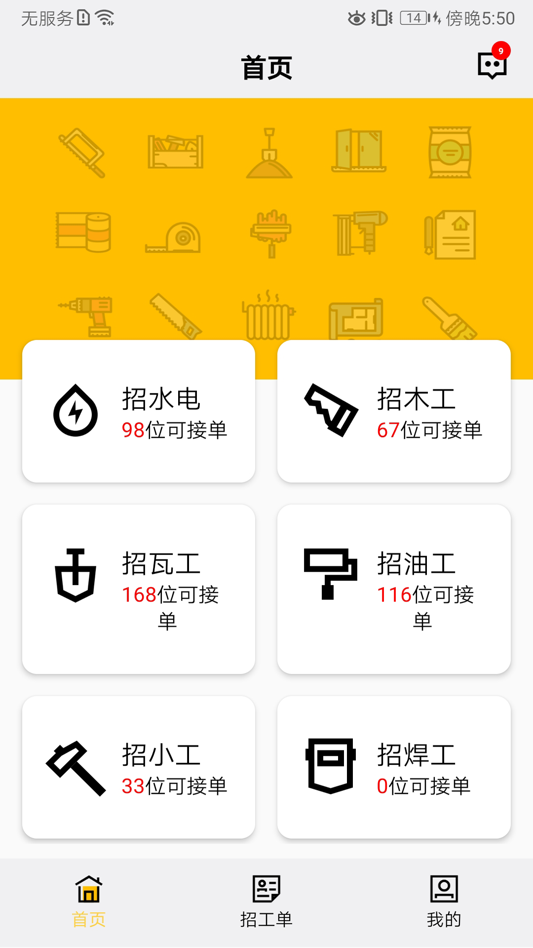 瓦当 v2.1.3安卓版下载