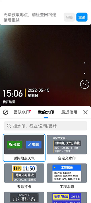 今日相机