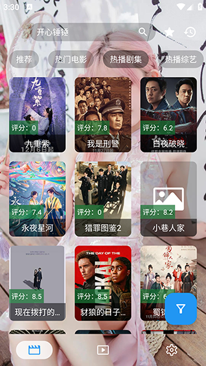拾光影视app官方版