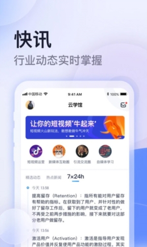 云学馆