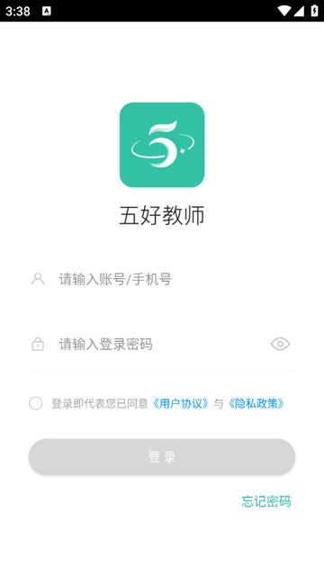五好教師軟件安卓版
