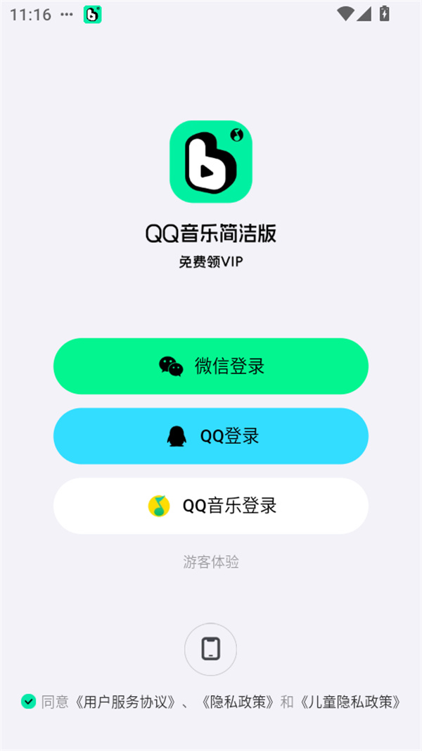 使用教程截图1