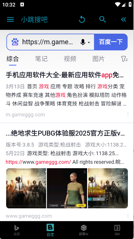 小跳搜吧