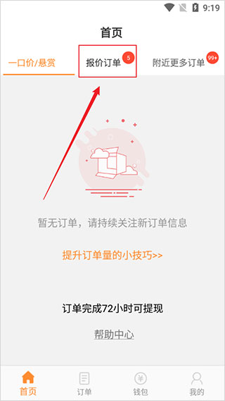 工奇兵图片3