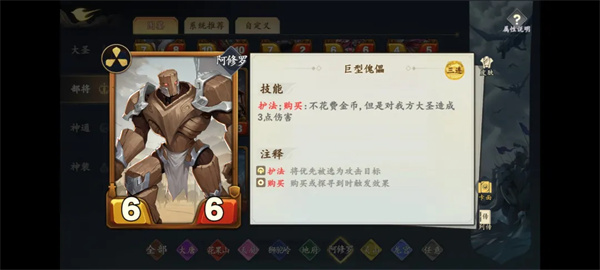 大圣牌凌霄斗神