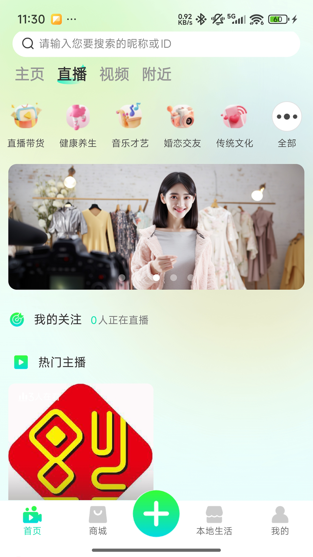福康研app v1.0.2