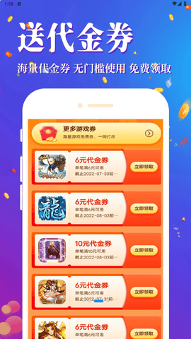 纸片游戏盒子游戏图片3