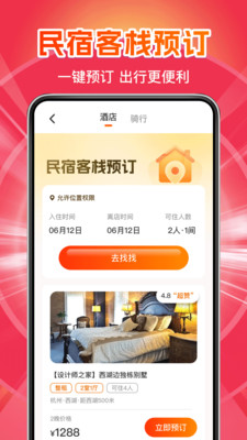 闪付帮手app v1.0.0