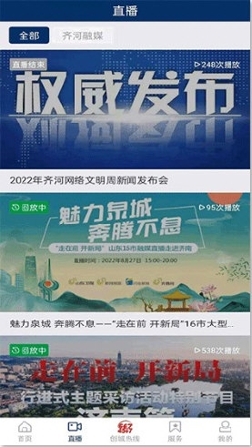 新齐河