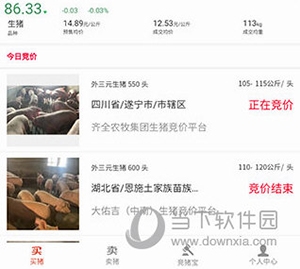 国家生猪市场怎么使用2