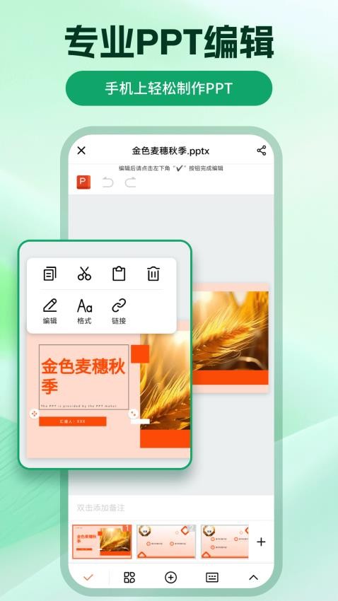 ChatPPT免费版
